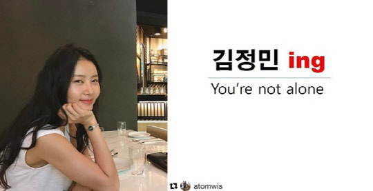 방송인 김정민이 '믿고 응원해준 사람들에게 감사하다'는 글을 자신의 인스타그램에 올렸다. <김정민 인스타그램 캡쳐>